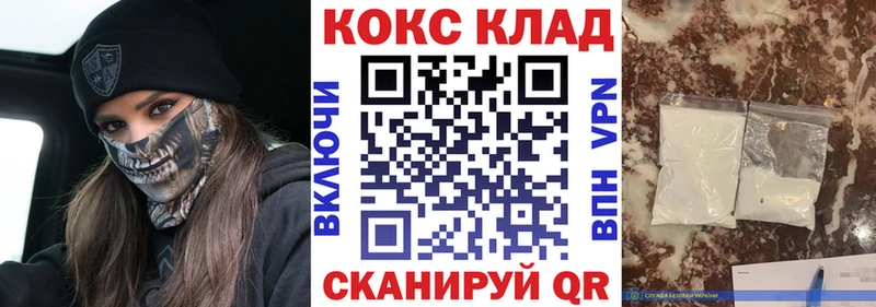Cocaine Fish Scale купить цена Чекалин