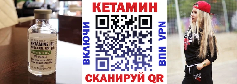 купить закладку Чекалин hydra tor Кетамин ketamine